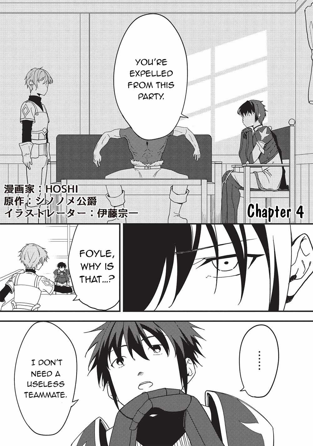 On This Day, I, the “False Hero”, Expelled Him, the “True Hero”, From the Party Chapter 4 - Page 1