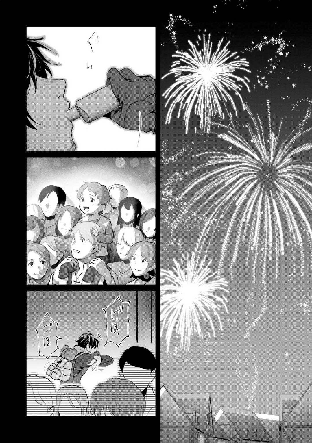 A Drunk Thief Bought a Slave Girl Chapter 1 - Page 22