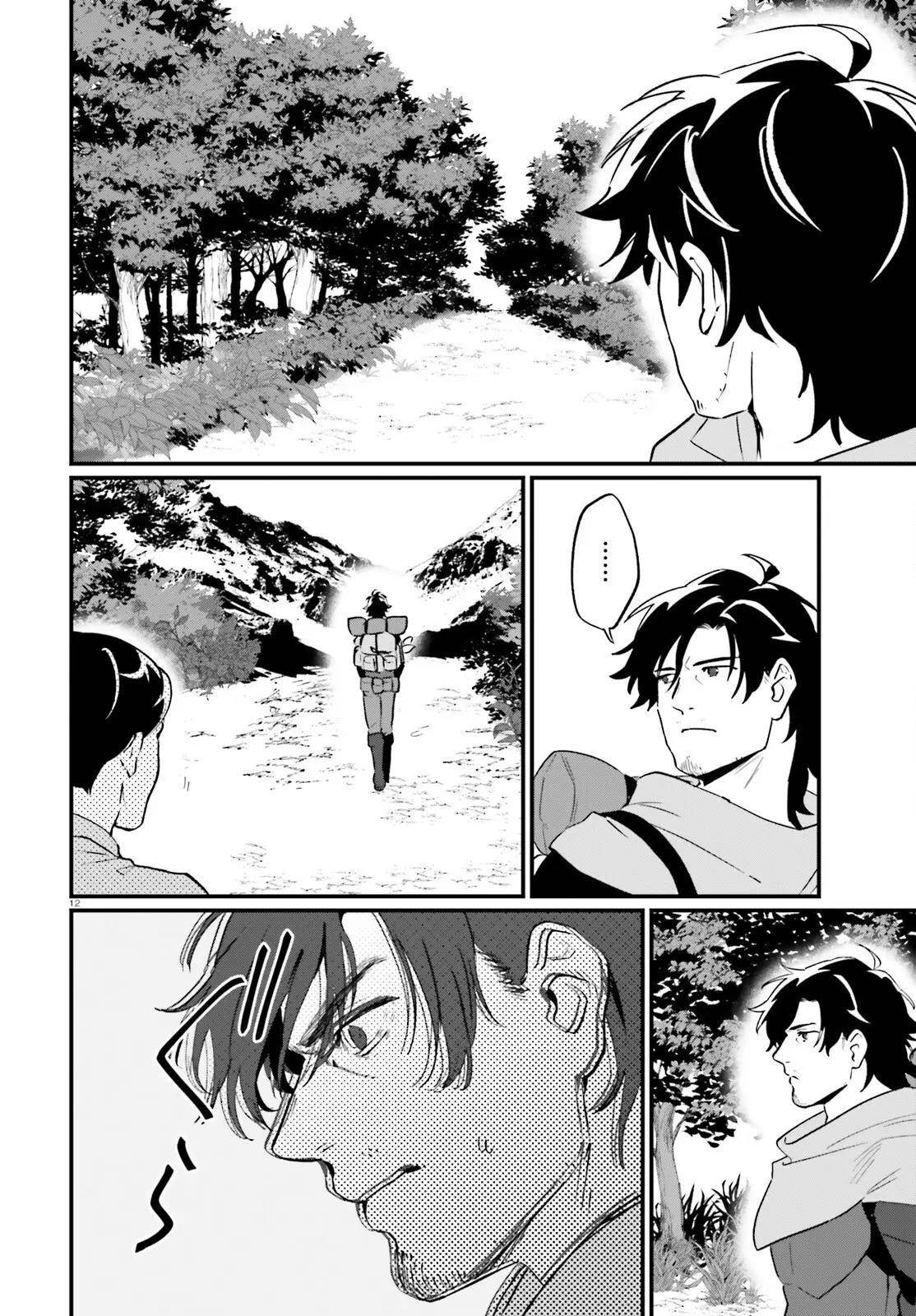 A Drunk Thief Bought a Slave Girl Chapter 16 - Page 12