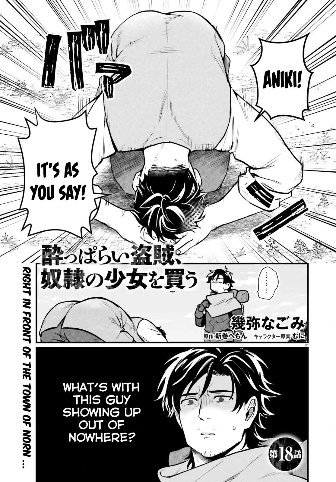 A Drunk Thief Bought a Slave Girl Chapter 18 - Page 1