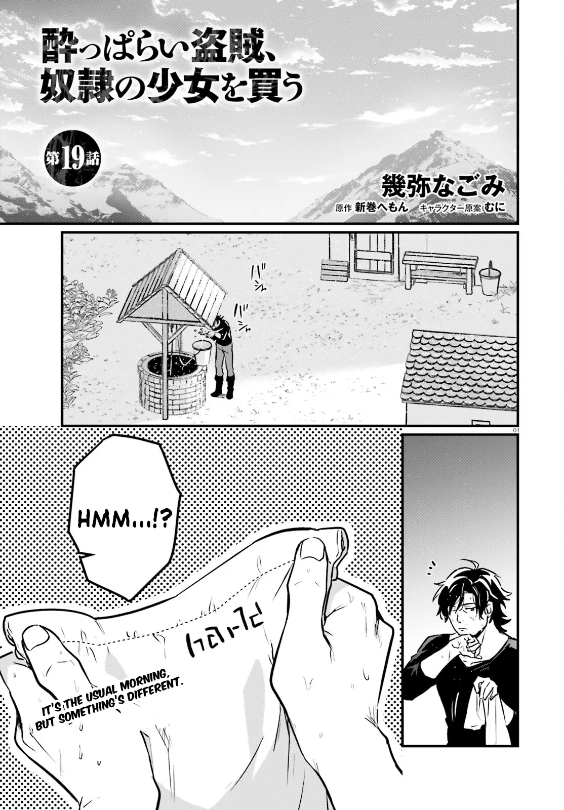 A Drunk Thief Bought a Slave Girl Chapter 19 - Page 1