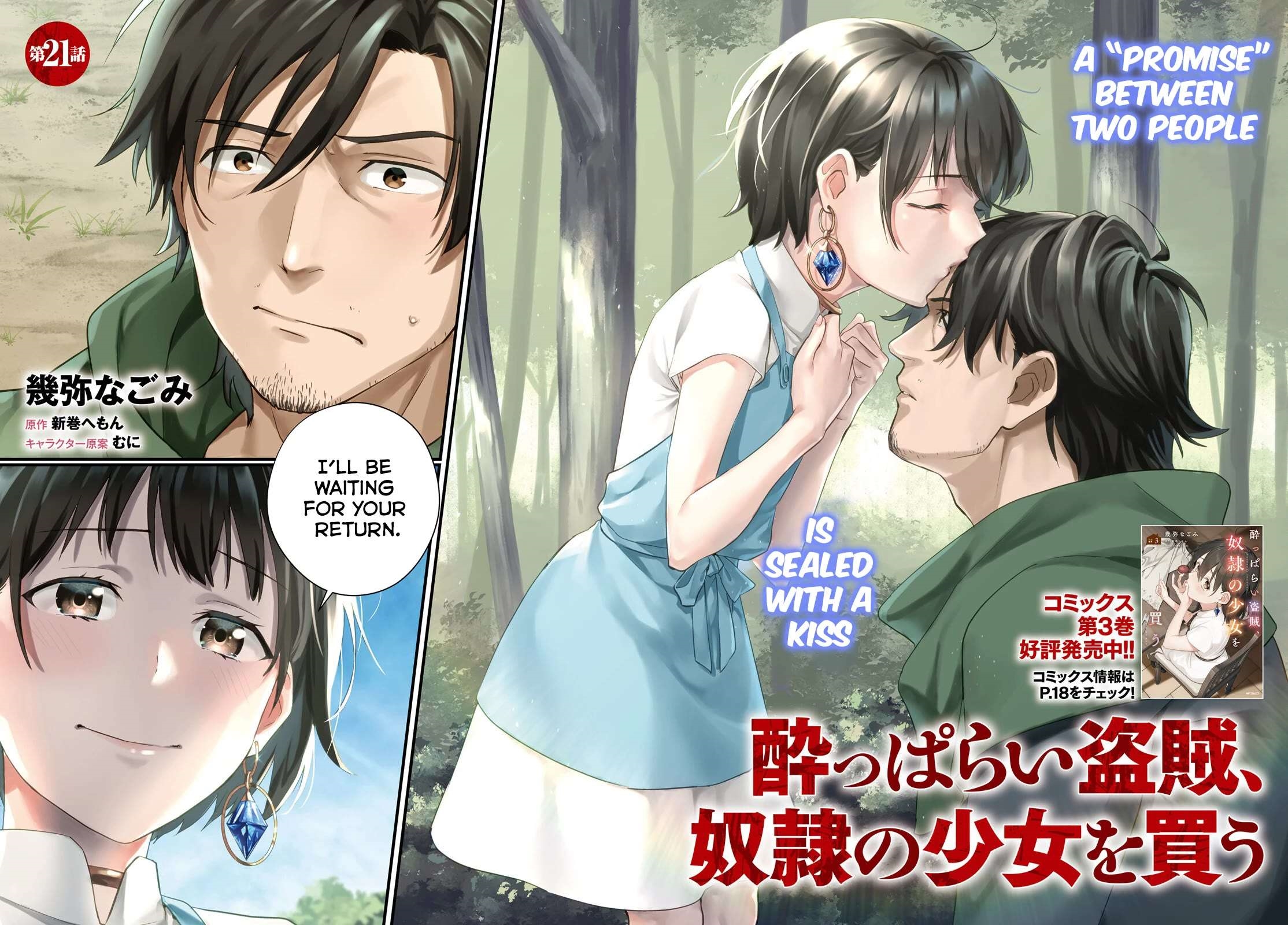 A Drunk Thief Bought a Slave Girl Chapter 21 - Page 2