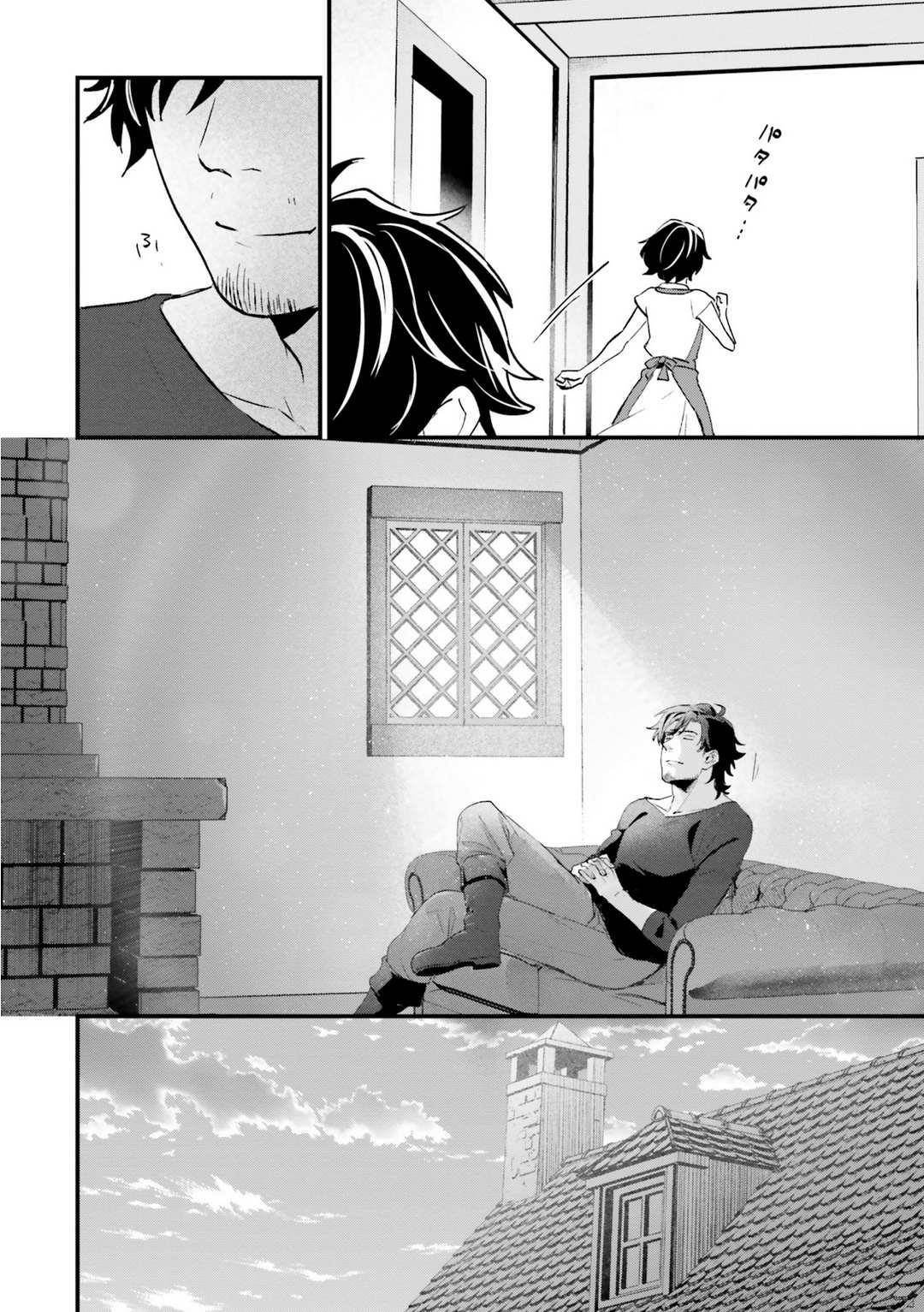 A Drunk Thief Bought a Slave Girl Chapter 4 - Page 16