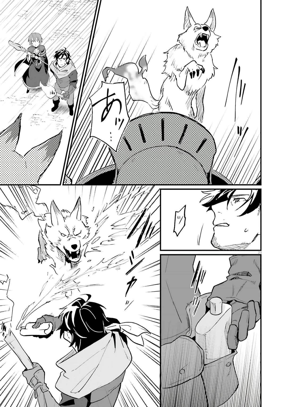 A Drunk Thief Bought a Slave Girl Chapter 7 - Page 24