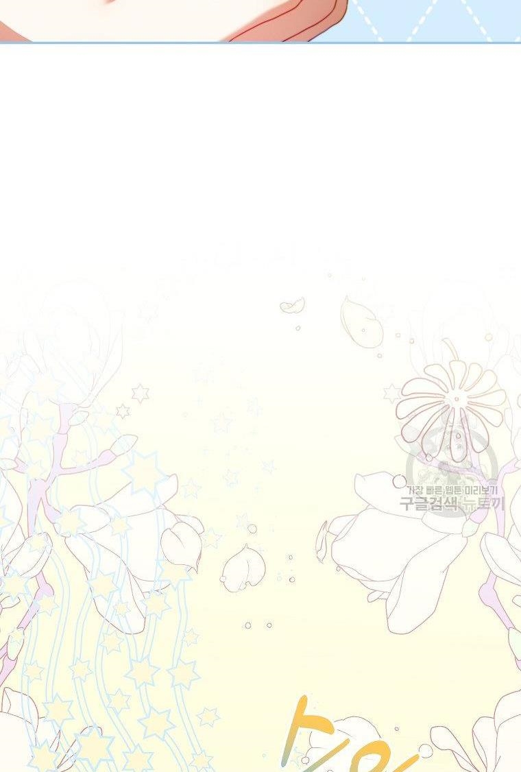 I Have Become The Heroes’ Rival Chapter 19 - Page 29