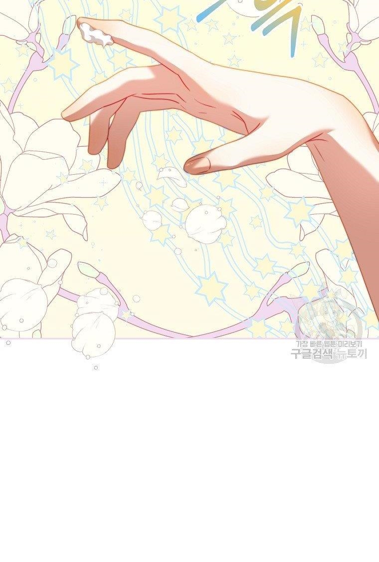 I Have Become The Heroes’ Rival Chapter 19 - Page 30