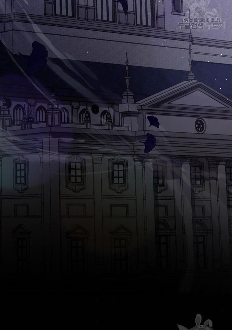 I Have Become The Heroes’ Rival Chapter 19 - Page 54