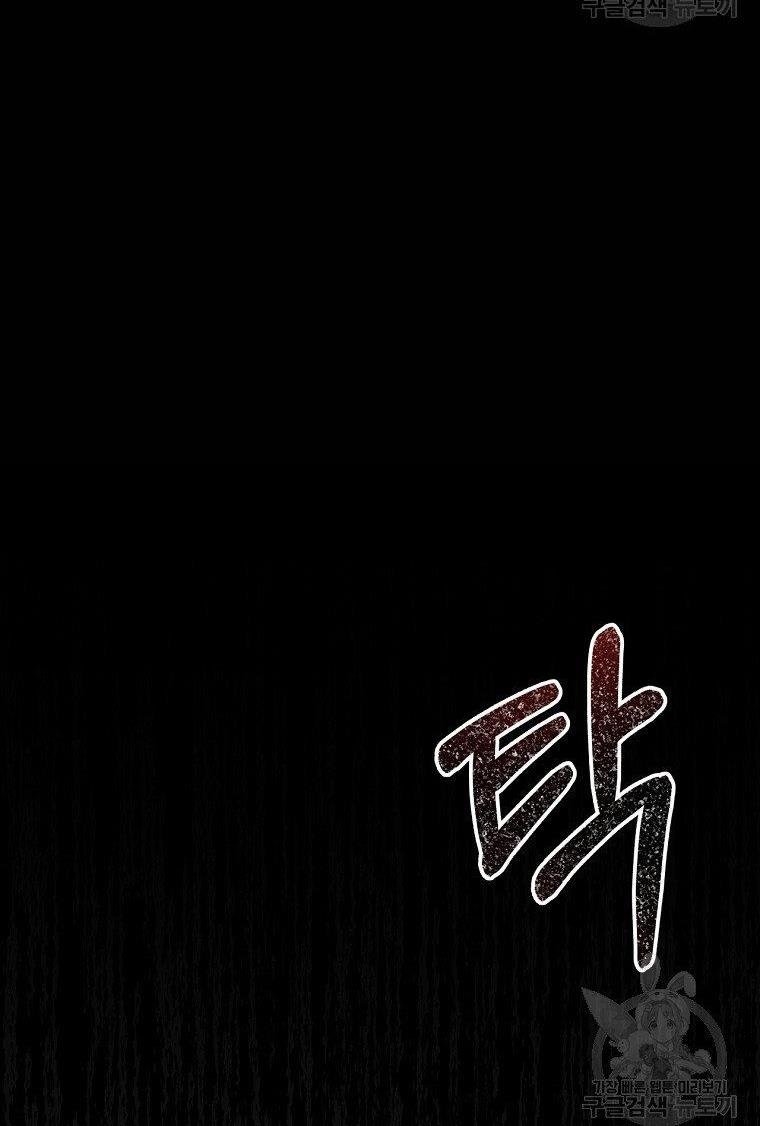 I Have Become The Heroes’ Rival Chapter 19 - Page 57