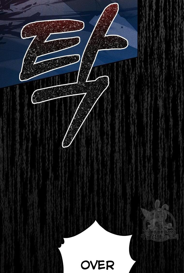 I Have Become The Heroes’ Rival Chapter 19 - Page 62