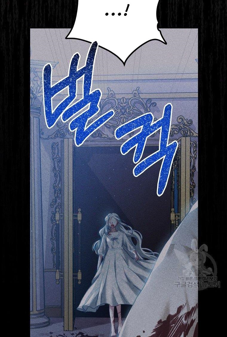 I Have Become The Heroes’ Rival Chapter 19 - Page 63