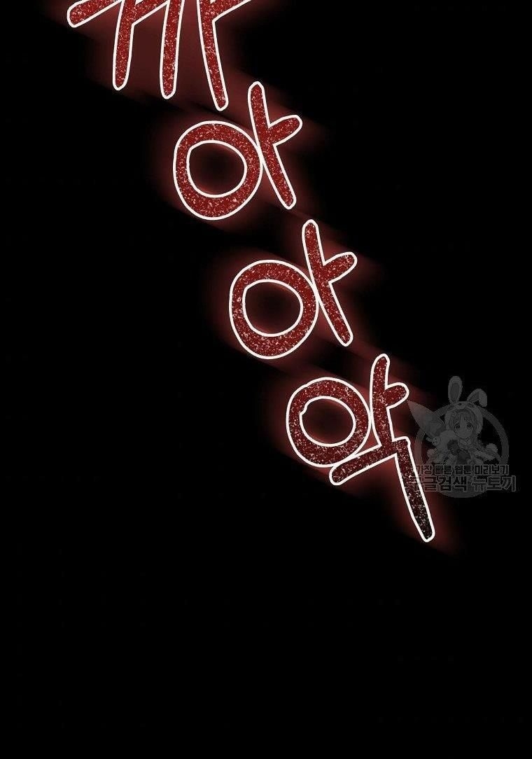 I Have Become The Heroes’ Rival Chapter 19 - Page 73