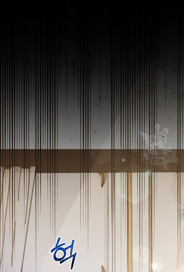 I Have Become The Heroes’ Rival Chapter 19 - Page 74