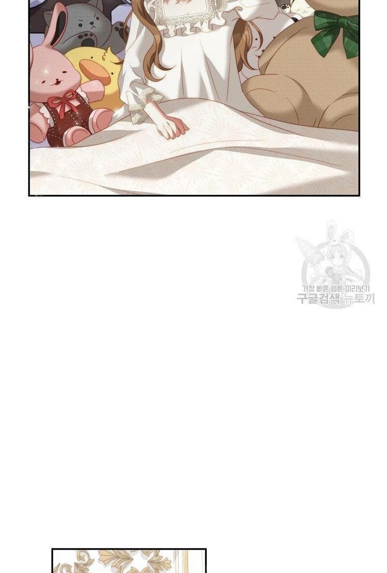 I Have Become The Heroes’ Rival Chapter 19 - Page 77