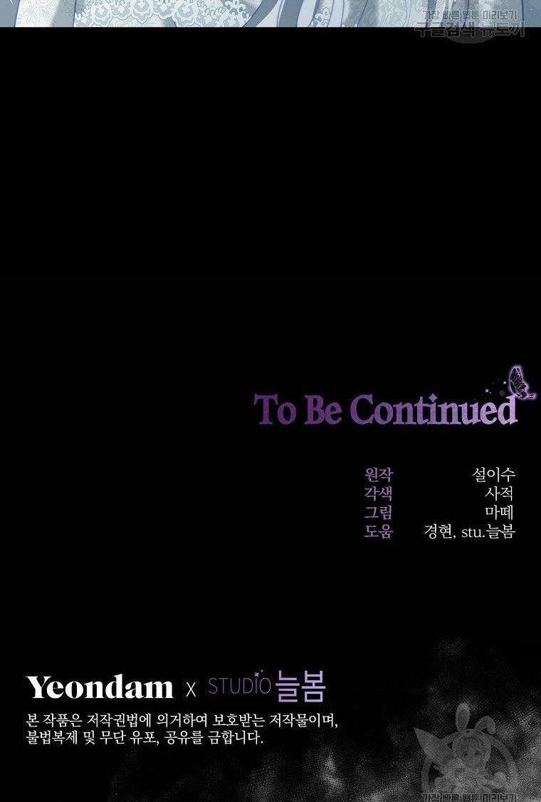 I Have Become The Heroes’ Rival Chapter 19 - Page 98