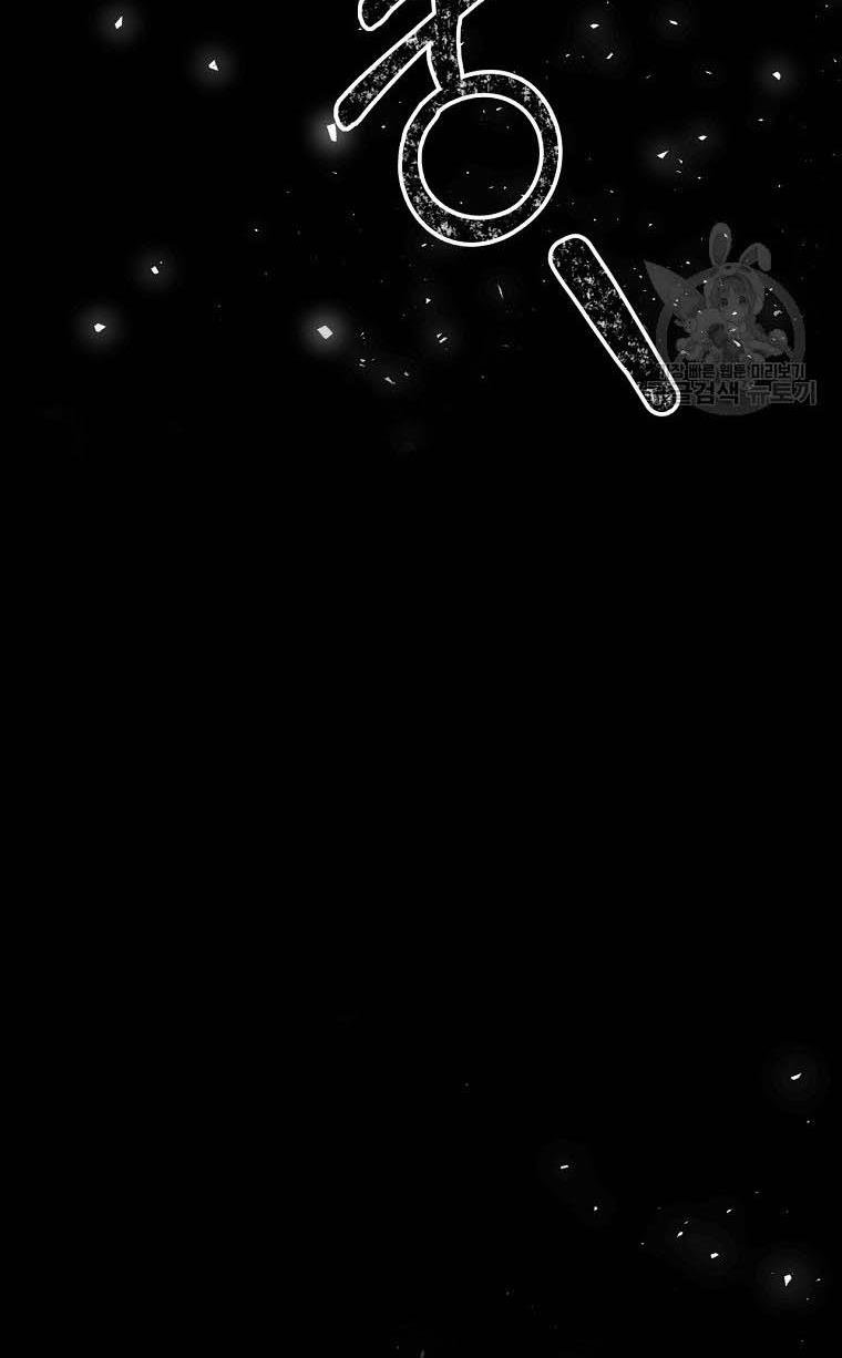 I Have Become The Heroes’ Rival Chapter 20 - Page 10