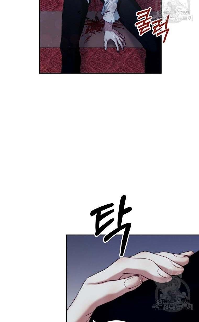 I Have Become The Heroes’ Rival Chapter 20 - Page 21