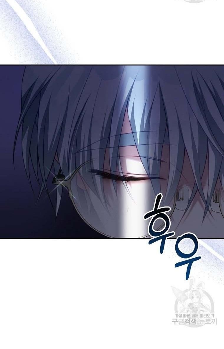 I Have Become The Heroes’ Rival Chapter 20 - Page 74