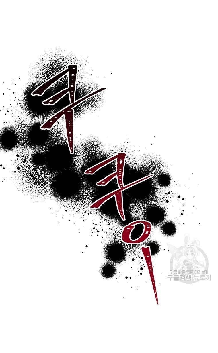 I Have Become The Heroes’ Rival Chapter 20 - Page 75