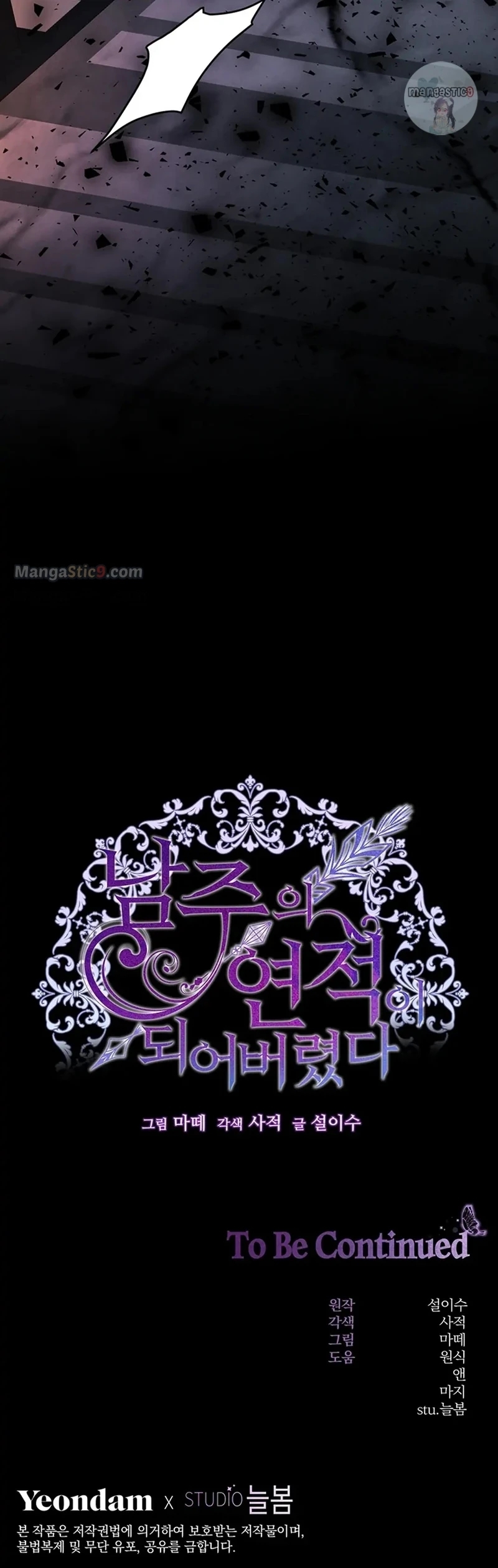 I Have Become The Heroes’ Rival Chapter 92 - Page 34