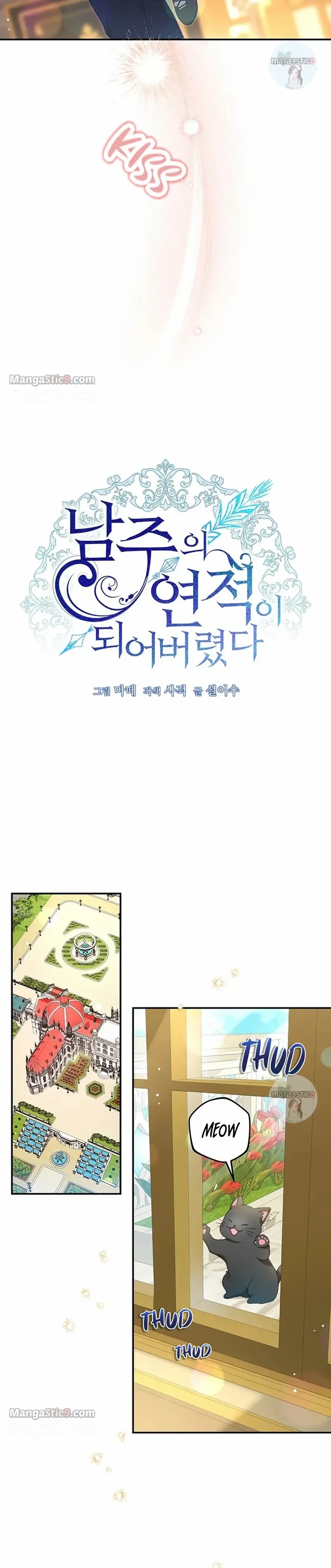 I Have Become The Heroes’ Rival Chapter 93 - Page 16