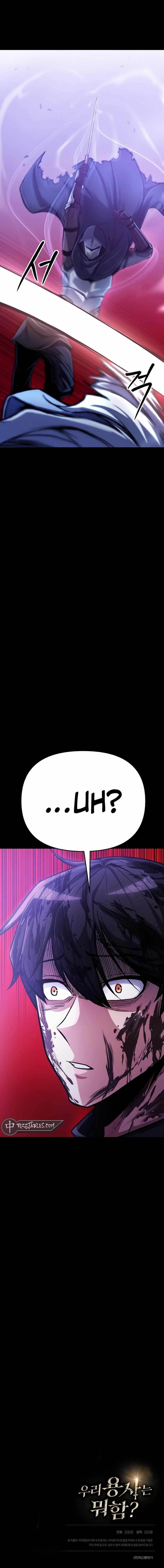 What’s Our Hero Doing? Chapter 1 - Page 21