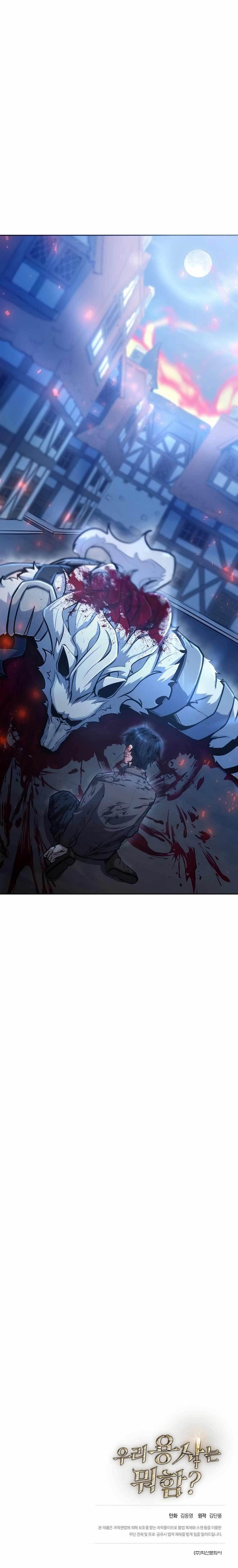 What’s Our Hero Doing? Chapter 2 - Page 21