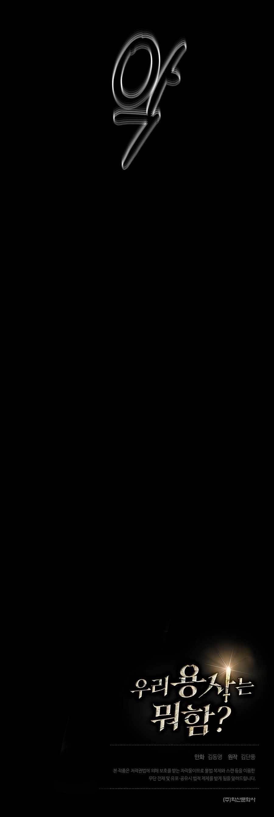 What’s Our Hero Doing? Chapter 20 - Page 14