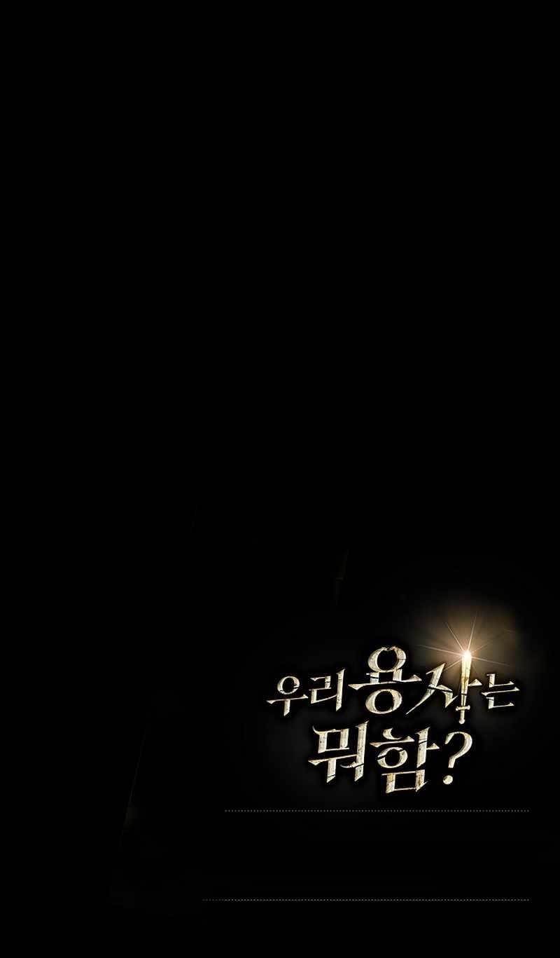 What’s Our Hero Doing? Chapter 23 - Page 16