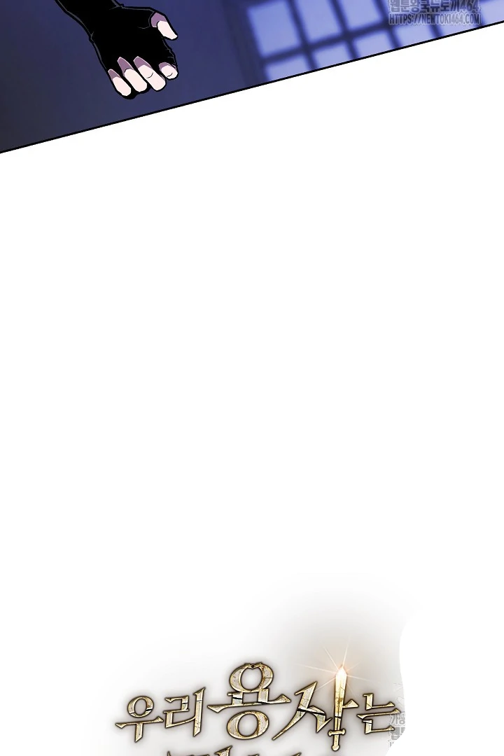 What’s Our Hero Doing? Chapter 38 - Page 32