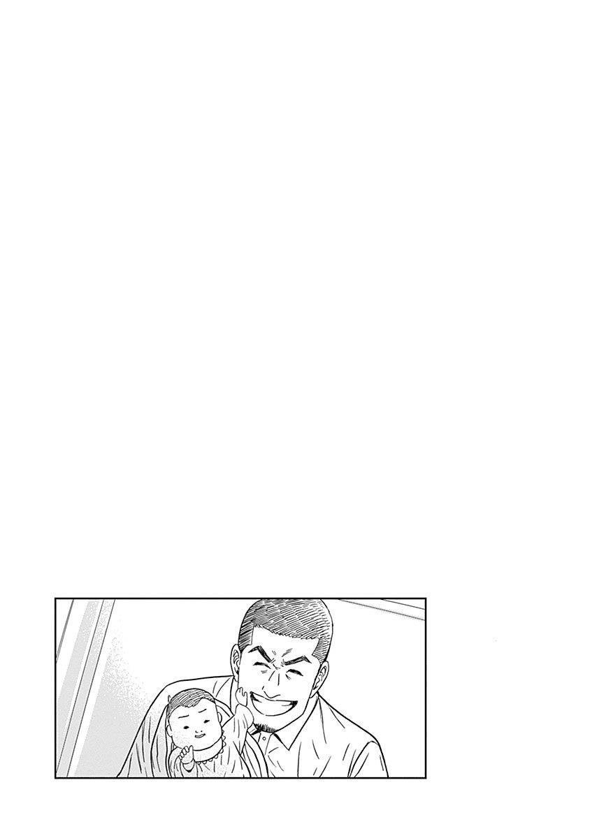 Clean Freak! Aoyama-kun Chapter 16 - Page 19