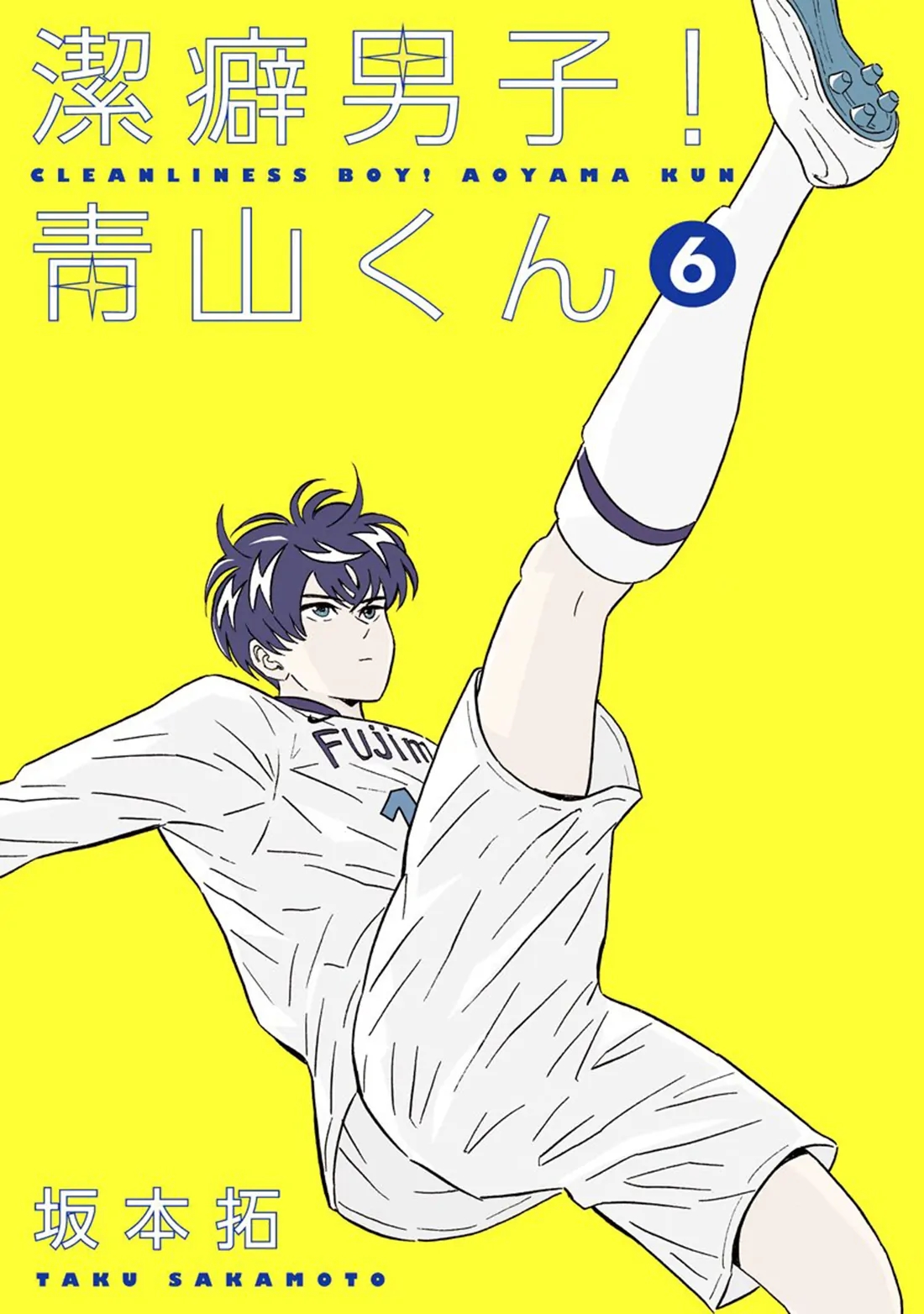 Clean Freak! Aoyama-kun Chapter 41 - Page 1