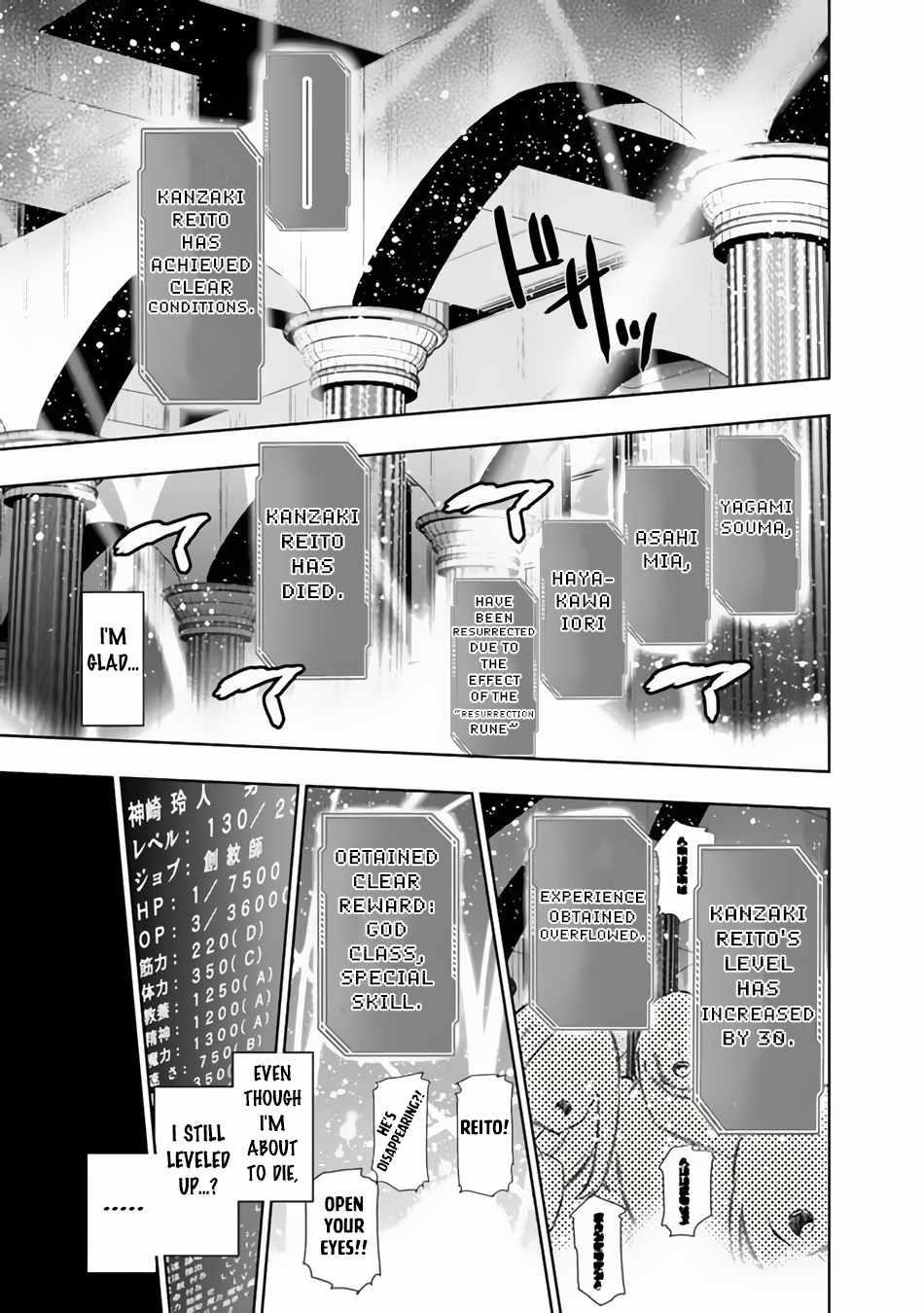 Logout shita no wa VRMMO janaku Honmono no Isekai deshita – Genjitsu ni Modotte mo Status ga Kowareteiru Ken Chapter 1 - Page 44