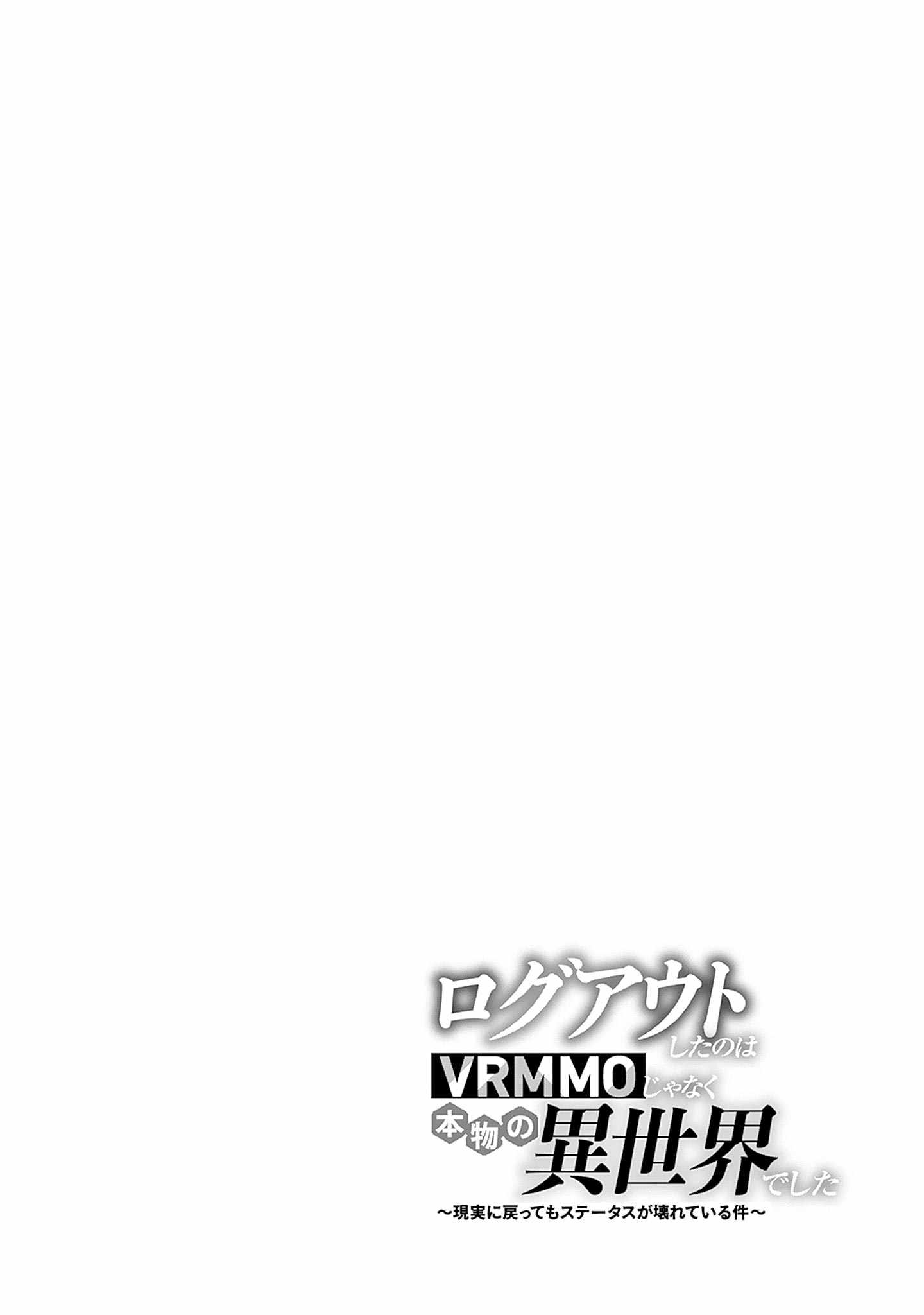 Logout shita no wa VRMMO janaku Honmono no Isekai deshita – Genjitsu ni Modotte mo Status ga Kowareteiru Ken Chapter 17 - Page 22