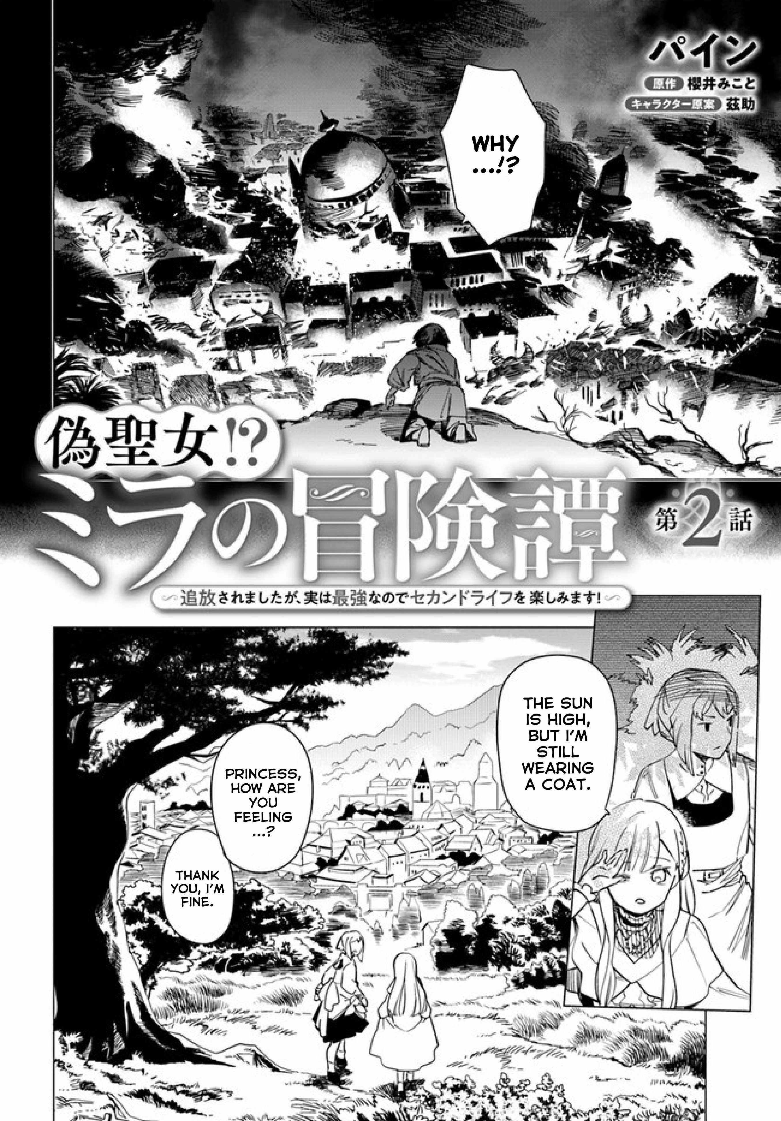 Nise Seijo!? Mira no Boukentan – Tsuihousaremashita ga, Jitsu wa Saikyou na no de Second Life wo Tanoshimimasu! Chapter 2 - Page 2