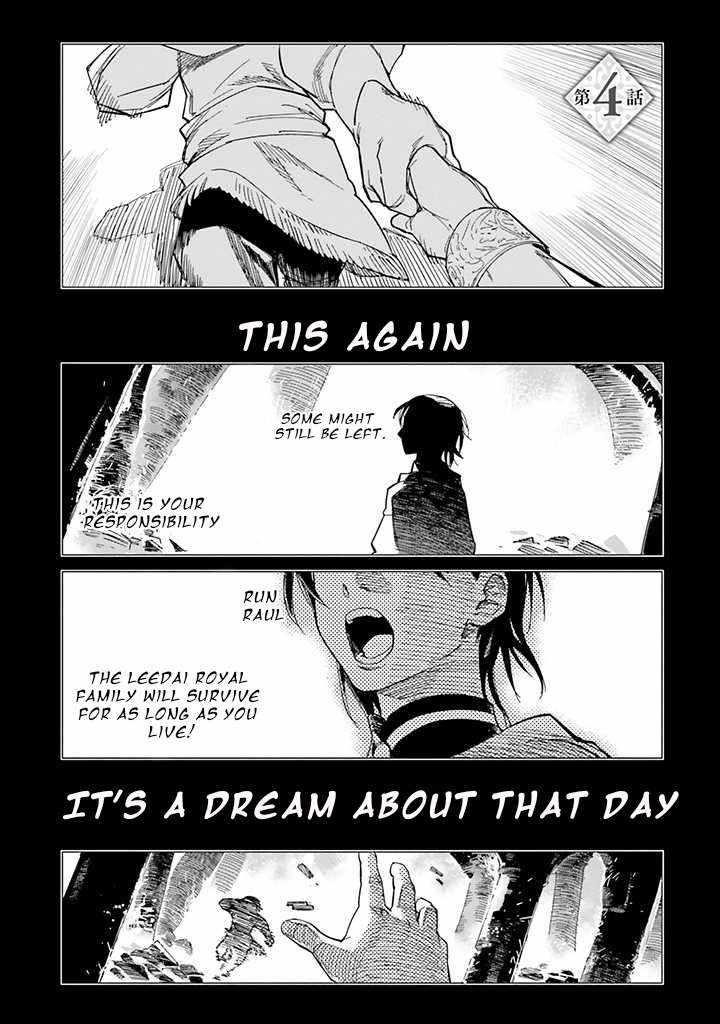 Nise Seijo!? Mira no Boukentan – Tsuihousaremashita ga, Jitsu wa Saikyou na no de Second Life wo Tanoshimimasu! Chapter 4 - Page 1