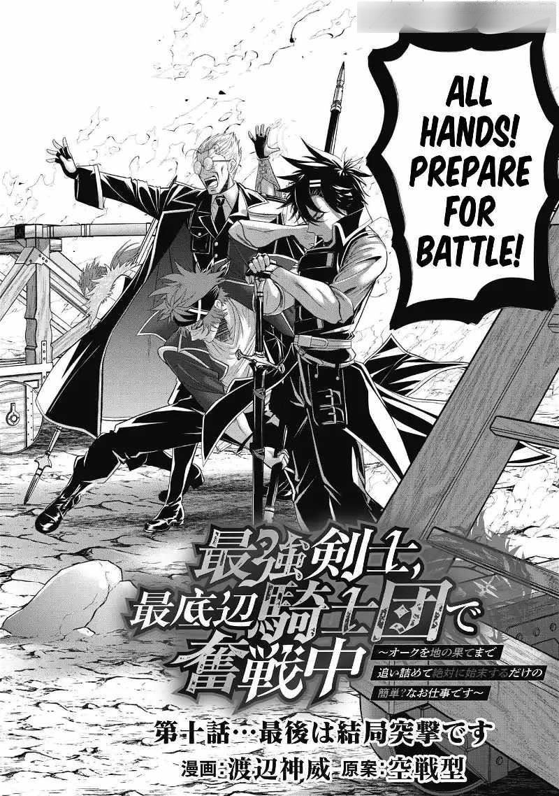 The strongest knight works hard on the lowest knight order ~ Hunt the orcs until the end of earth that’s easy~ Chapter 10 - Page 2