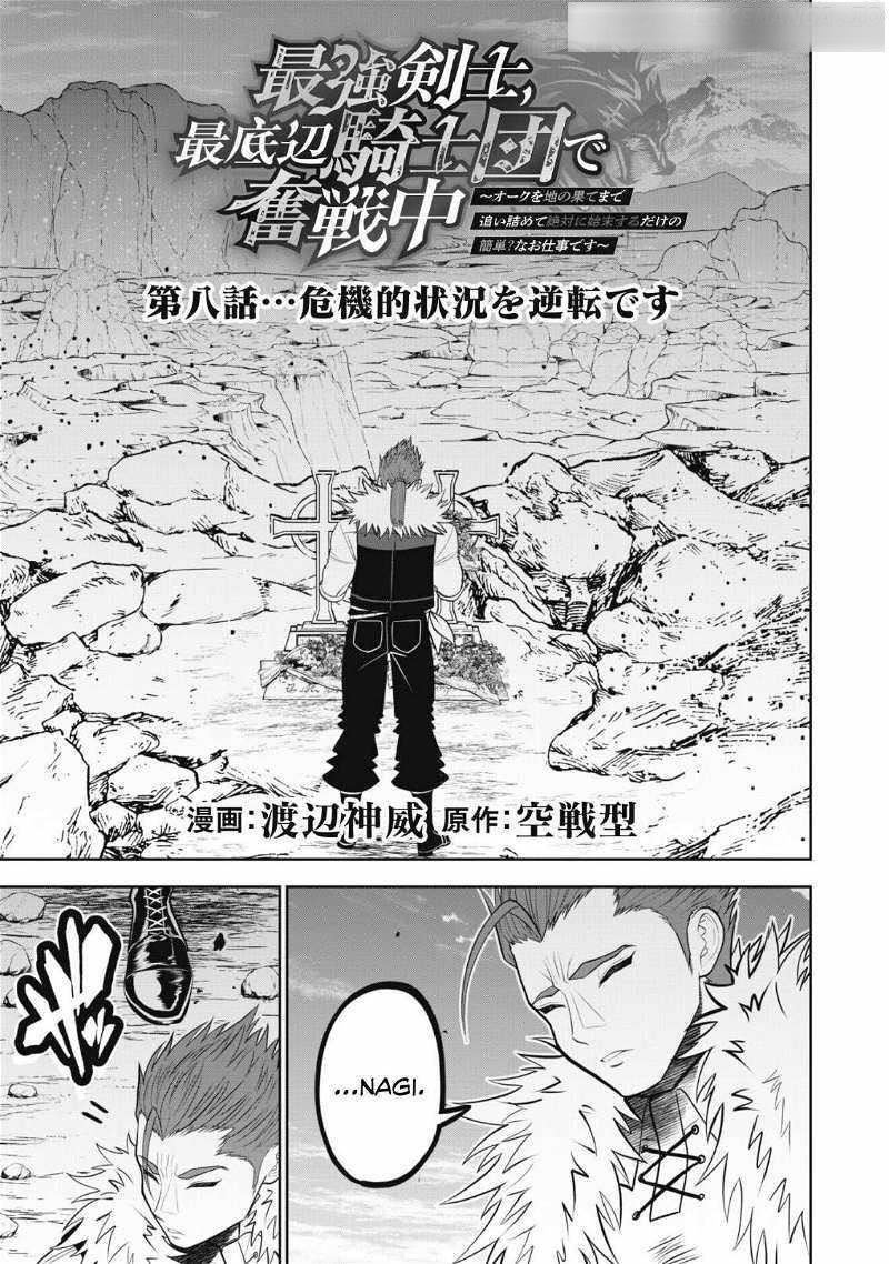 The strongest knight works hard on the lowest knight order ~ Hunt the orcs until the end of earth that’s easy~ Chapter 8 - Page 3