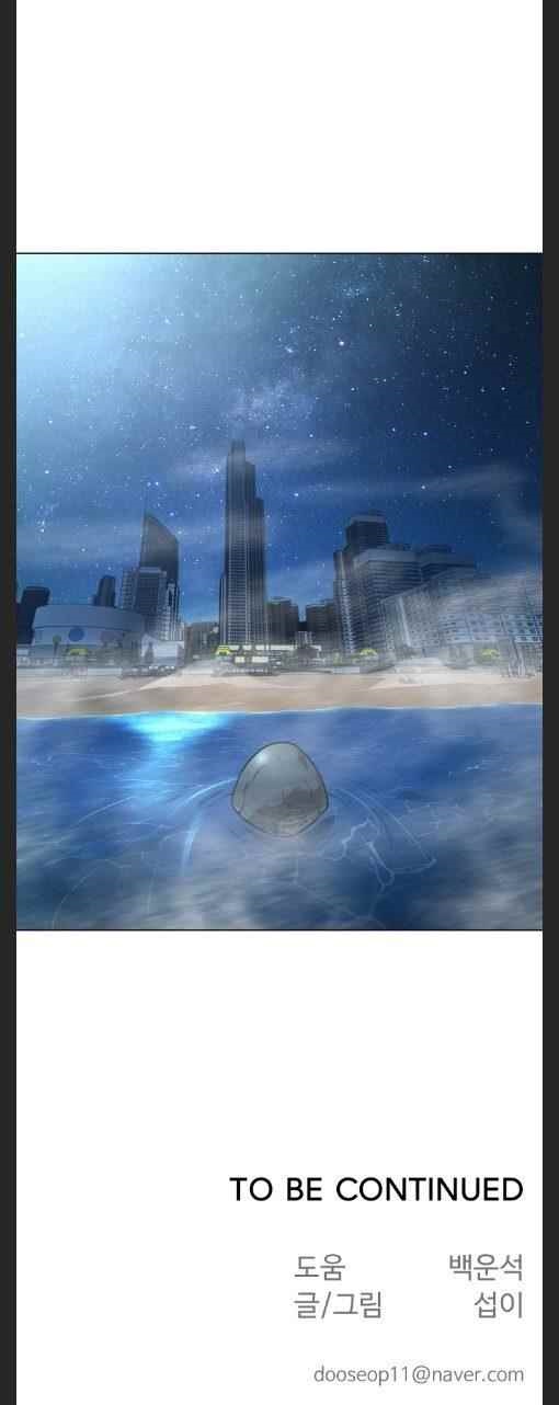 Superhuman Era Chapter 114 - Page 20