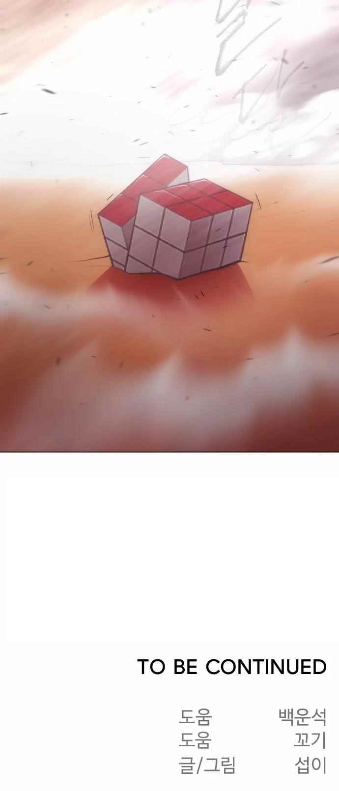 Superhuman Era Chapter 128 - Page 49