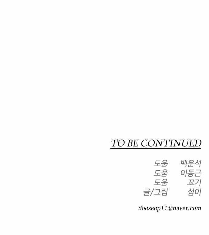 Superhuman Era Chapter 136 - Page 41