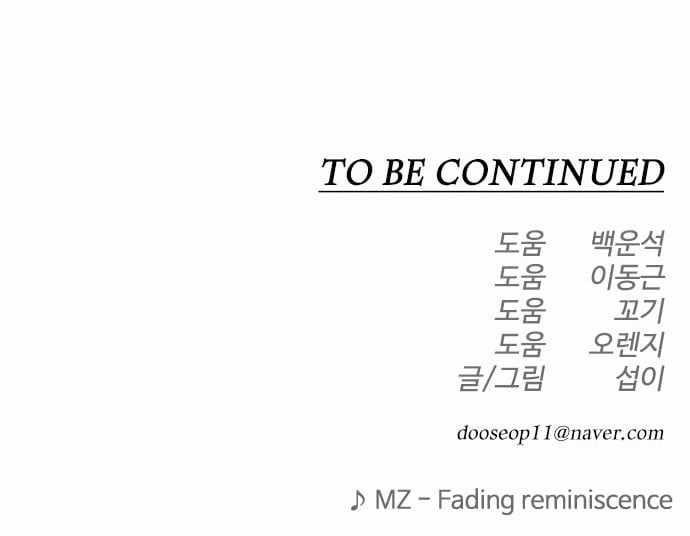 Superhuman Era Chapter 147 - Page 50