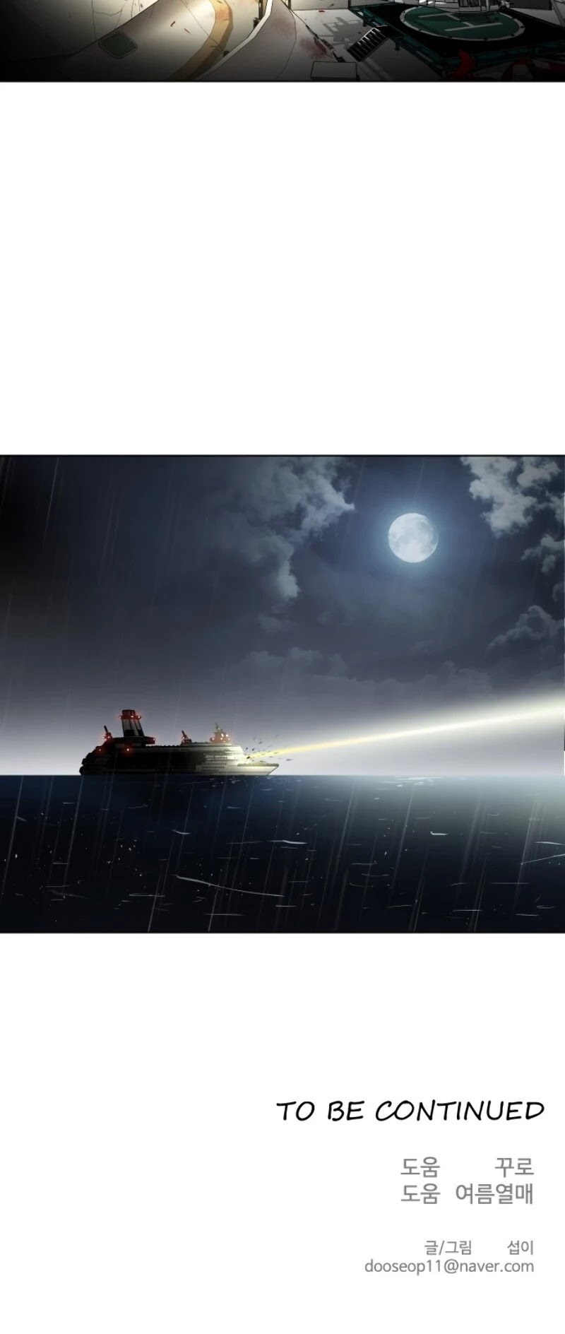 Superhuman Era Chapter 15 - Page 47