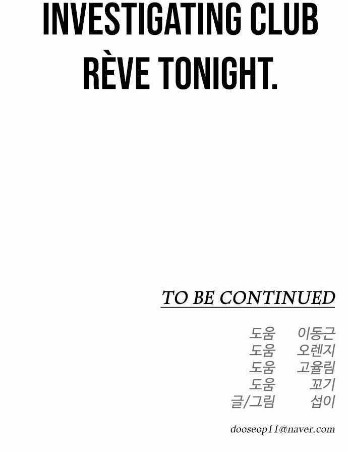 Superhuman Era Chapter 167 - Page 63