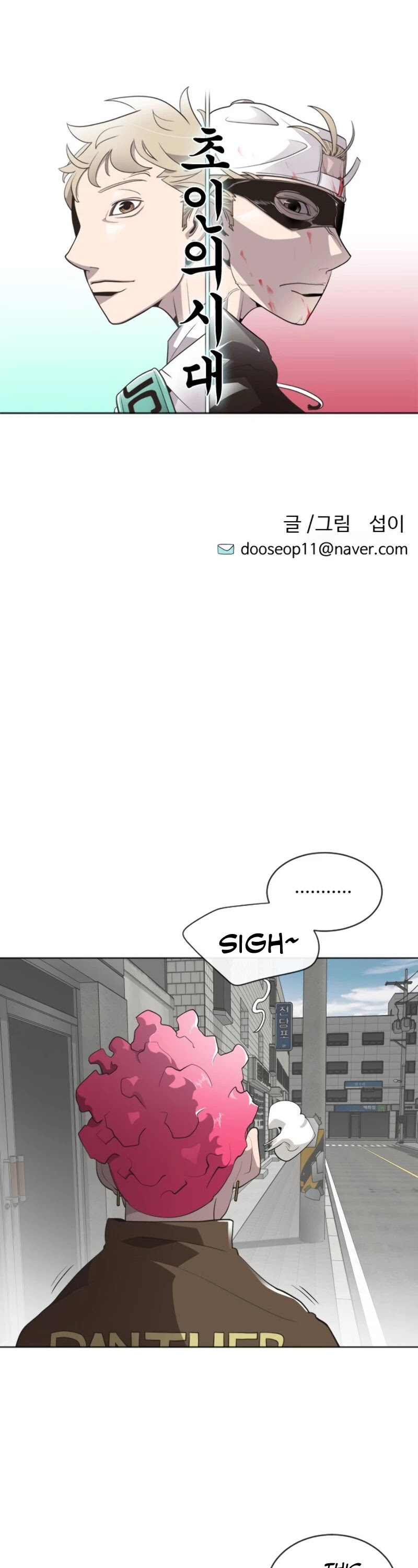 Superhuman Era Chapter 17 - Page 7