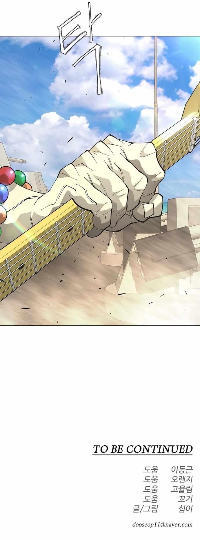 Superhuman Era Chapter 175 - Page 41