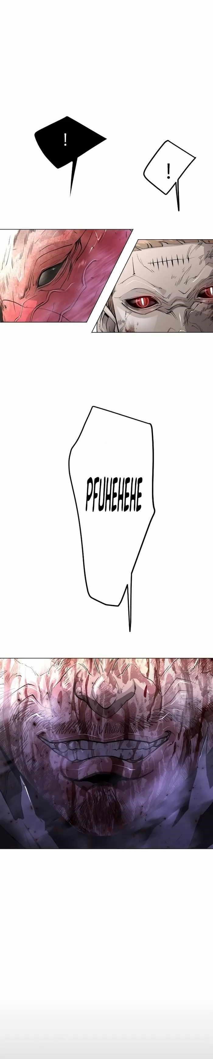 Superhuman Era Chapter 179 - Page 31