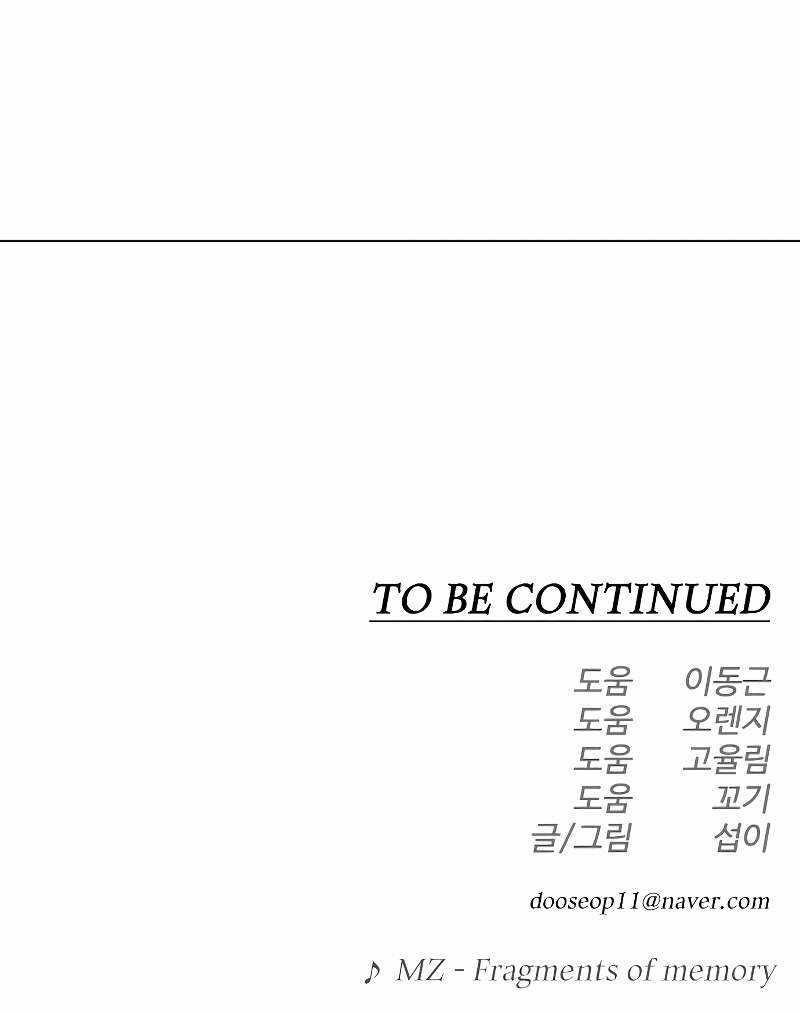 Superhuman Era Chapter 180 - Page 39