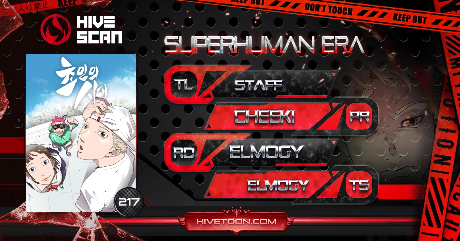 Superhuman Era Chapter 217 - Page 1