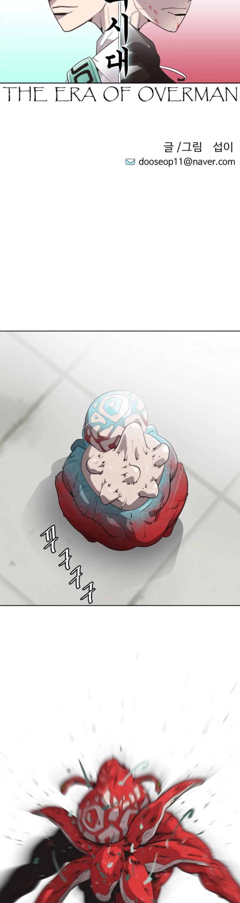 Superhuman Era Chapter 23 - Page 17