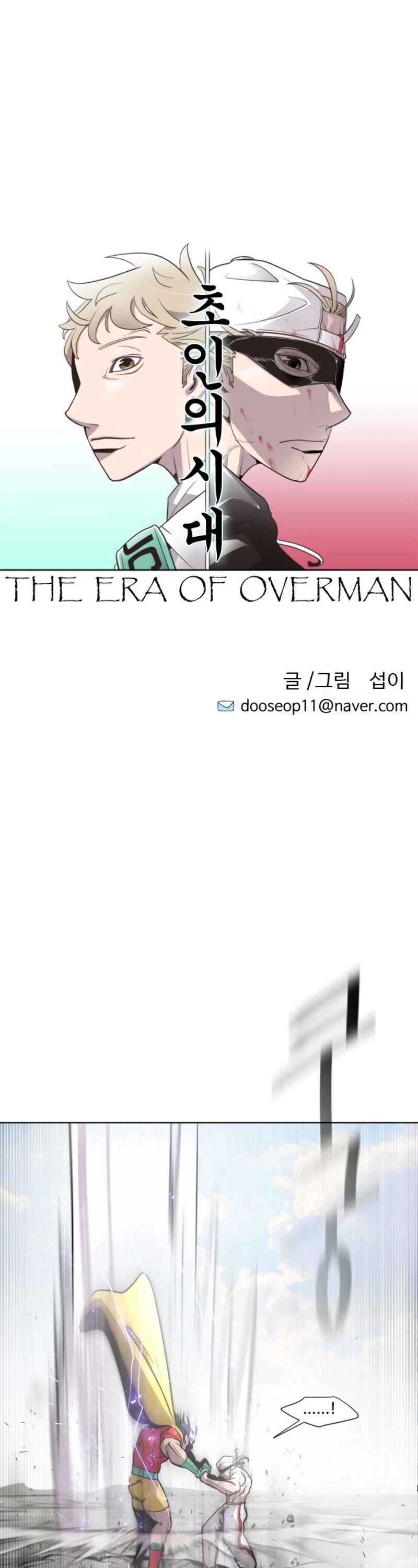 Superhuman Era Chapter 28 - Page 4